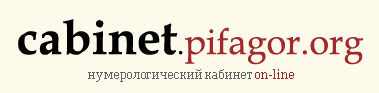 cabinet.pifagor.org - ���������������� ������� On-line